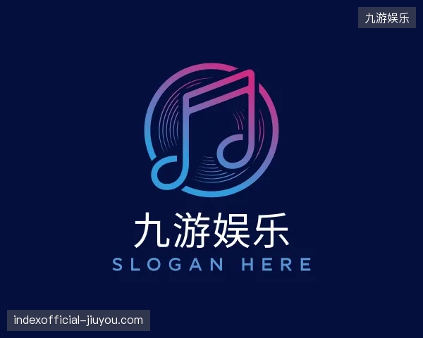 初识九游娱乐官方网站